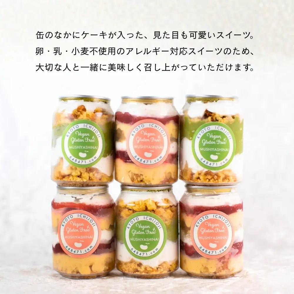 【むしやしない】ミラクル＊ケーキ缶セット（いちご3個・抹茶3個）｜京都 豆乳スイーツ アレルギー対応 人気スイーツ店