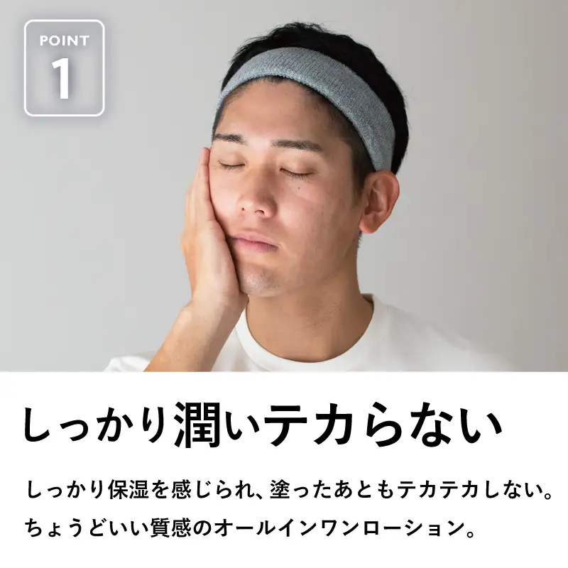 BILD オールインワンローション