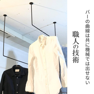 物干し ランドリーバー マットブラック 部屋干し 物干し【60cm・120cmセット】