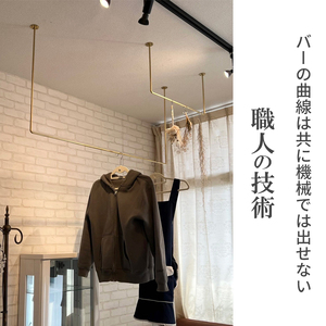 物干し ランドリーバー ゴールド 部屋干し 物干し【60cm・120cmセット】
