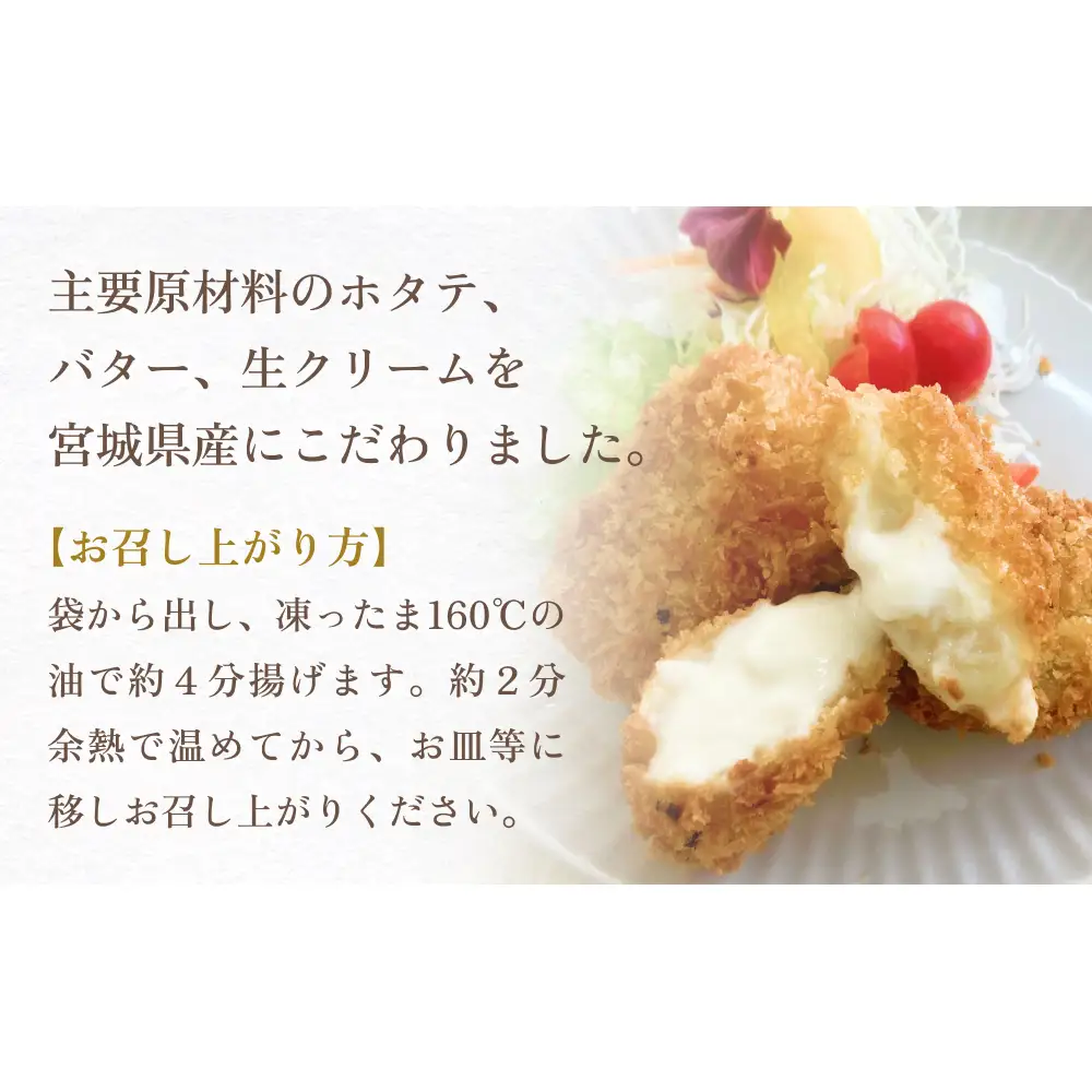 帆立クリームコロッケ10粒 ４P 冷凍 ホタテ 貝 魚介 海鮮 揚げ物 おかず おつまみ 簡単調理