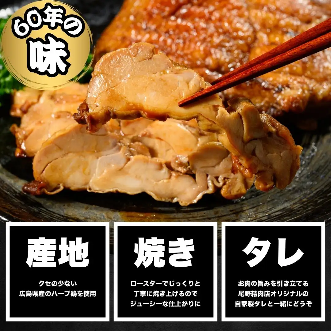 訳あり照り焼きハーブチキン 約1kg（4枚～5枚） ｜ 訳あり 照り焼き ハーブ チキン 鶏肉 鳥肉 とり肉 国産 冷凍