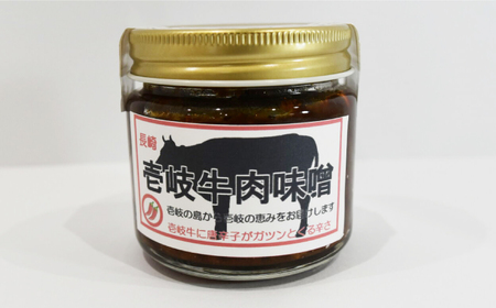 壱岐 牛肉味噌 壱岐牛ラー油 雲丹バーニャカウダ 3本 セット 《壱岐市》【おみやげ横丁 shikioriori】[JGS002] 九州