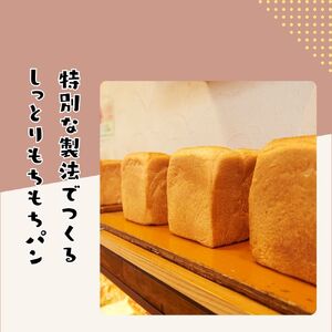 もちもち食パン 2本