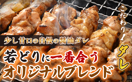2月発送【調理済焼き鳥】15本 焼き鳥 [e03-a057_02]