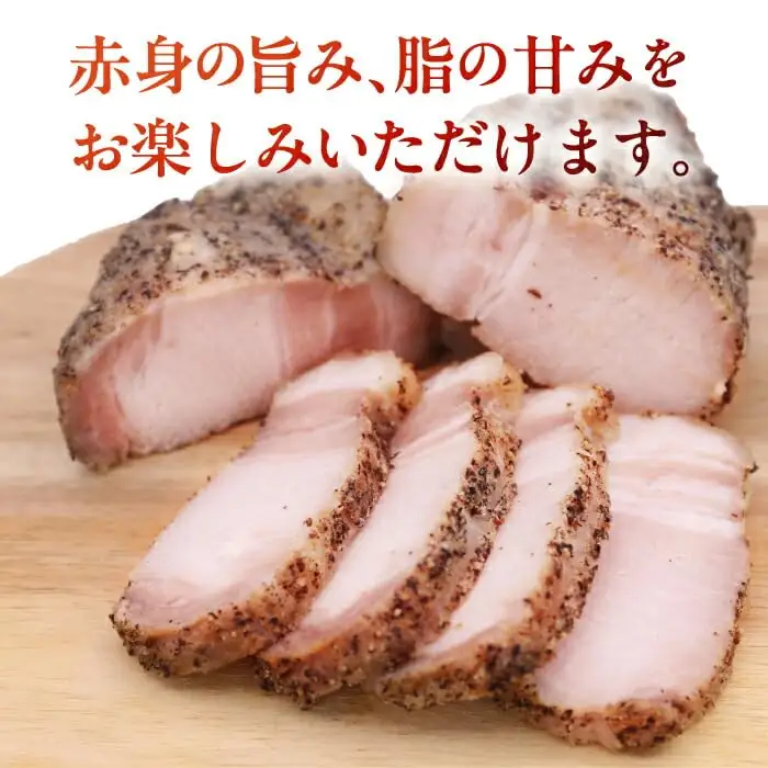【全3回定期便】放牧豚 ローストポーク 2個（250g/個）ハム おかず オードブル 豚肉 [AXBA035]