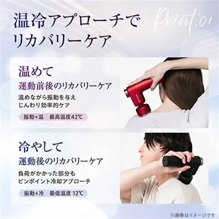 ドクターエア エクサガン ホット＆クール REG-03レッド(プレゼント/振動/フェイスケア)_家電製品 美容・健康家電  DOCTORAIR_【配送不可地域：沖縄県】【1582351】