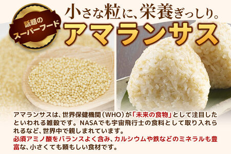 雑穀 アマランサス 計600g（200g×3袋） 農薬不使用 無農薬 ご飯に混ぜて炊くだけ 国産 国内産