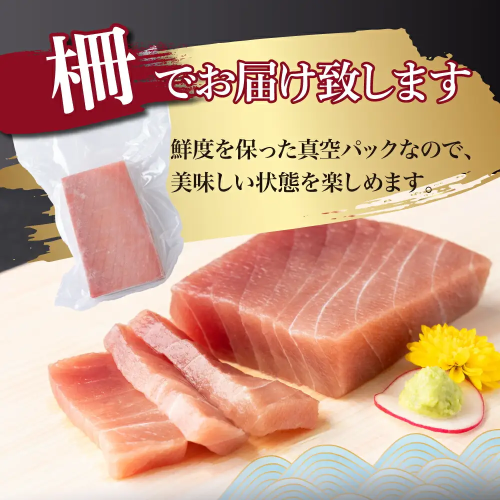 天然マグロ 中トロ 赤身 柵 計1.3kg以上 サク さく メバチ 天然 マグロ 赤身 鮪 まぐろ 100% 冷凍 刺身 海鮮 丼 刺し身 小分け 高知 室戸