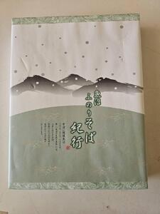 蕎麦 ふのりそば 10袋 |津南町 蕎麦