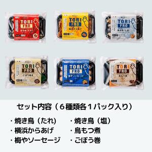 鶏肉専門店梅やのTORIFRO冷凍鶏総菜定番の6種セット AGQ0007