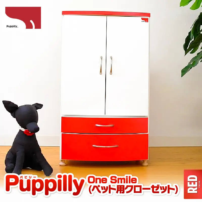 ペット用 クローゼット 「One Smile RED」 K319-008