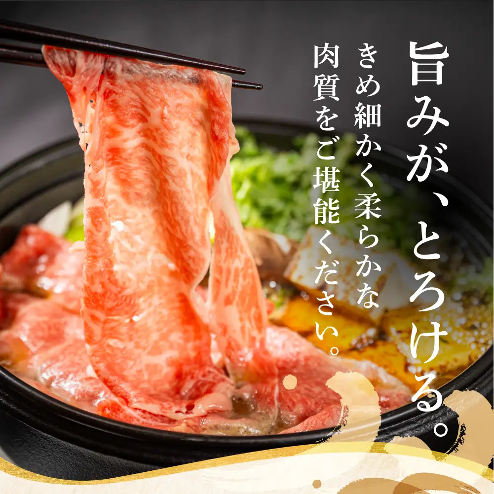 飛騨牛 肩ロース薄切り すきやき・しゃぶしゃぶ用 300g | 贈答 プレゼント 飛騨牛 山武商店 LZ019