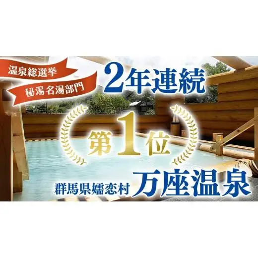 嬬恋村 で使える 感謝券21,000円分 (21枚)   [AO032tu]