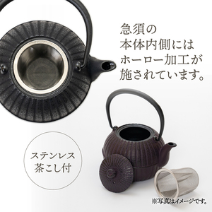 くつろぐお茶セット【紫（南部鉄器急須カラー） 0.4L】 [RE016]