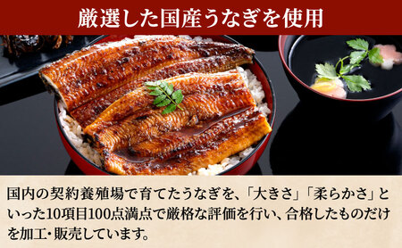 うなぎ 国産 蒲焼 2尾 計340g 大五うなぎ工房 冷凍 うなぎ