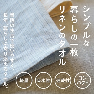 Lin-Lin リネンタオル Travel Towel リネン100％ 黄色 (76x144cm)　バス タオル 雑貨 ギフト