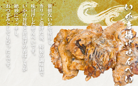 【定期便 2回】訳ありえびせんべい2kg いか唐揚げせんべい500g 大量 詰め合わせ 自家製 ミネラル われせん 愛知県 南知多町 海老 えびせんべい 割れせん 煎餅 人気 おすすめ えびせんべい 海老煎餅 海老せんべい エビ煎餅 えび煎餅 エビせんべい 魚介 海鮮 お菓子 イカ いか おやつ いかせん えびせんべい いかせんべい せんべい おすすめ 人気 愛知県南知多町 南知多 愛知県