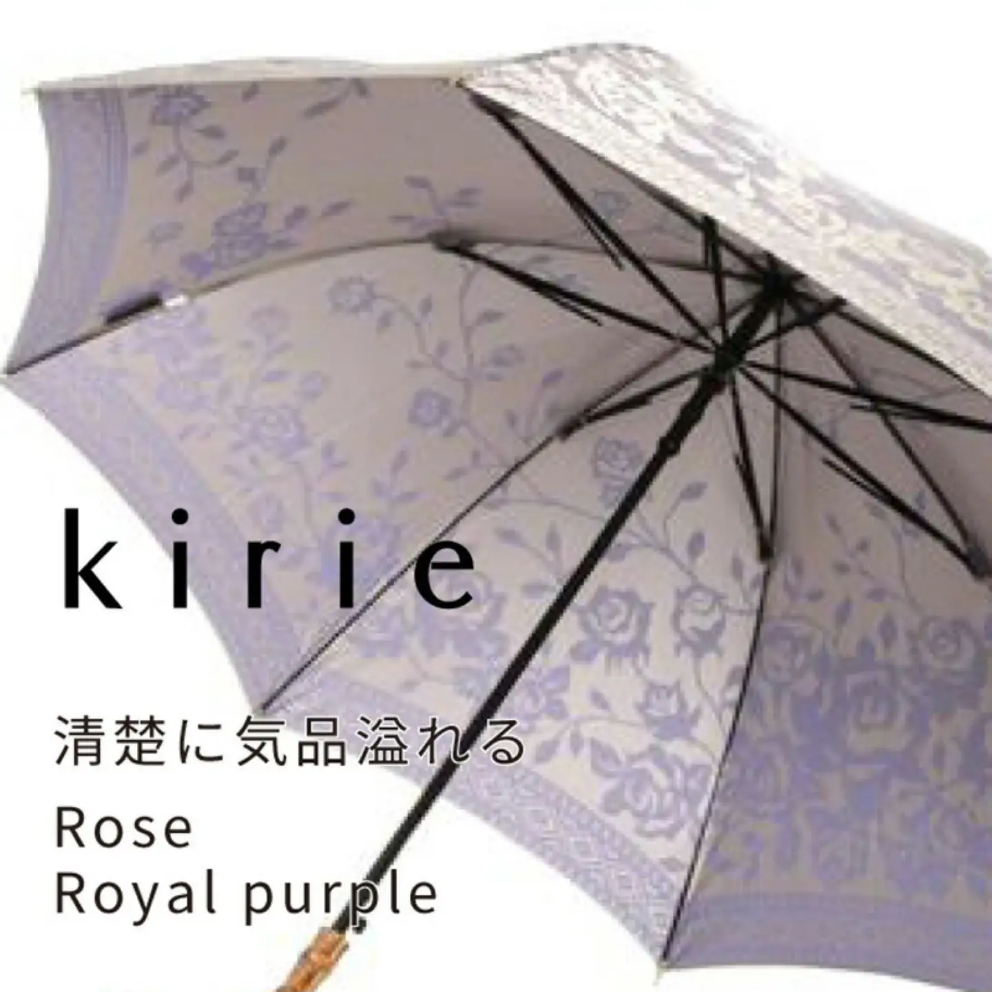 【槙田商店】晴雨兼用長傘　kirie バラ　ロイヤルパープル　傘