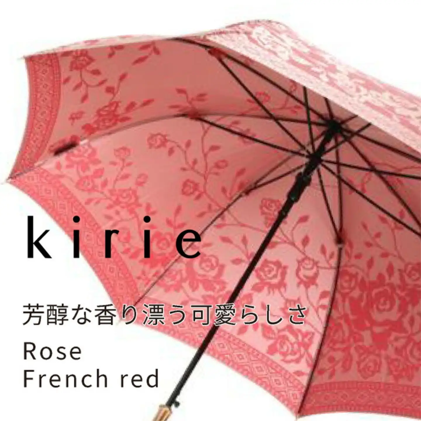 【槙田商店】晴雨兼用長傘　kirie バラ柄　レッド　傘