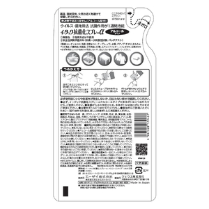 エーザイ　イータック抗菌化スプレーα（アルコールタイプ）250mlスプレーボトル×1本&200ml詰め替え用パウチ×3個 気になるところに「シュッ 」として「サッ」と拭くことで、ウイルス・菌を除去、抗菌作用が1週間持続