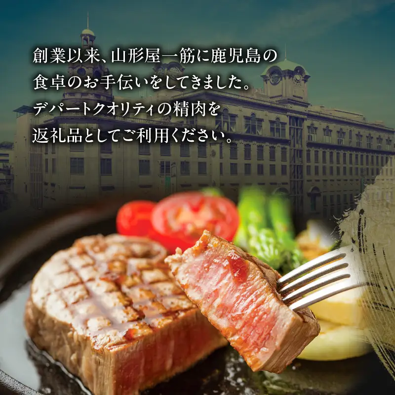 福永畜産 山吉牧場 鹿児島県産黒毛和牛 サーロインステーキ K326-005 肉 牛肉 冷凍