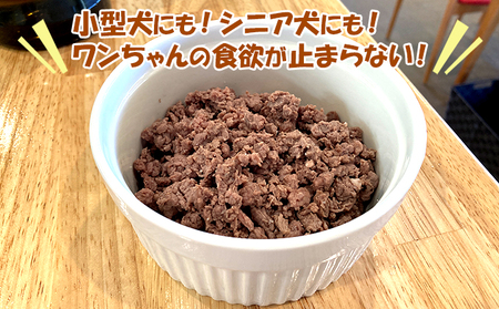 2ヵ月定期便 北海道産 エゾ鹿肉 ボイルミンチ 300g×3パック