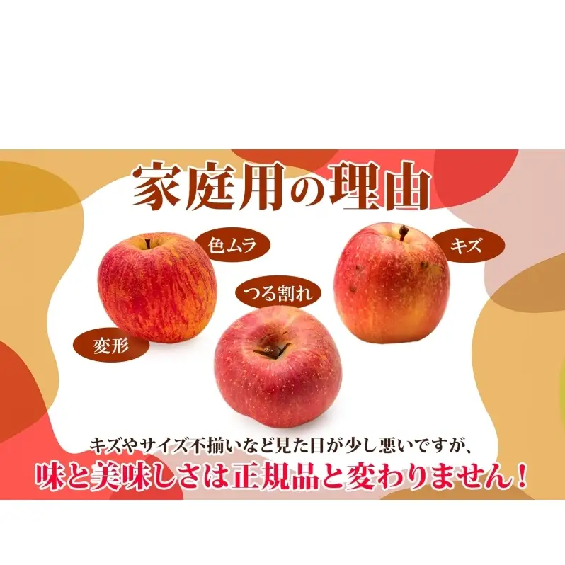 りんご詰合せ 品種おまかせ青森県産家庭用 りんご詰合せ【約5kg 2〜4品種】【12月発送】