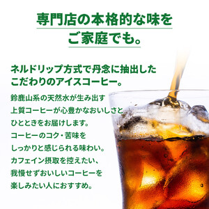 ホーマー カフェインレスコーヒー 珈琲専門店用 無糖 1000ml×12本