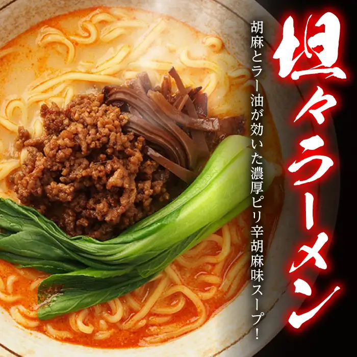 辛ラーメン 2種 食べ比べ 8食×3箱 計24食 [SAQ050] 食べ比べラーメン