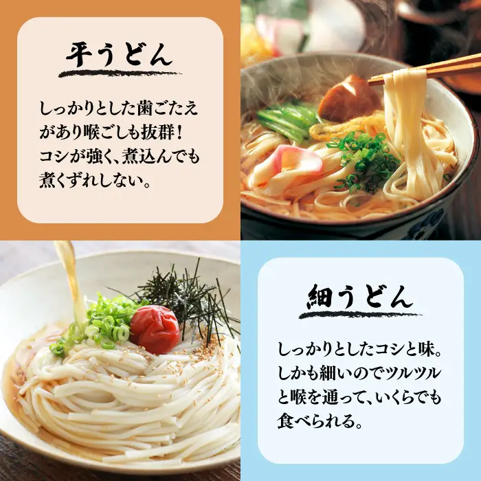 まぜ麺 ・ 手延べ うどん ・ あごだし スープ セット 計24食  / 手延べうどん うどん ウドン 饂飩 麺 めん 乾麺 まぜ麺 ピリ辛 南島原市 / ふるせ[SAQ051]