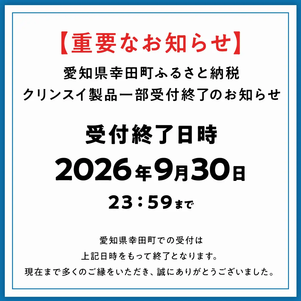 【2026年9月30日（水）受付終了】【ホワイト】クリンスイ ウルトラファインバブルシャワー SM302-WT シャワーヘッド 1台 交換カートリッジ 1個 ｜ 浄水シャワー 浄水カートリッジ 脱塩素 一時止水ボタン バス用品 お風呂 バブルシャワー 新生活 愛知県 幸田町 送料無料