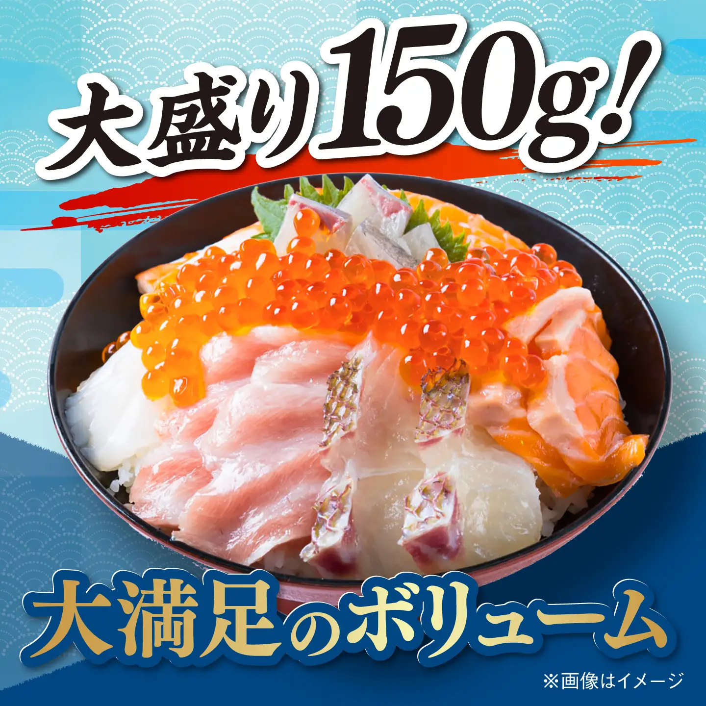 【お中元対象】海鮮丼 7種盛り合わせ 150g×5食セット 糸島市 / 塚本鮮魚店 海鮮丼 刺身 [ARO002]