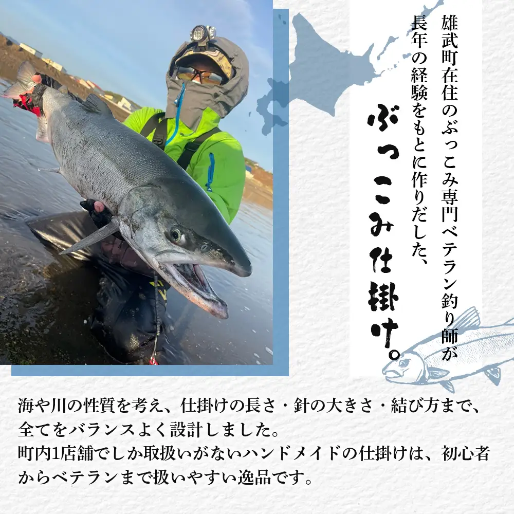 アキアジ鮭釣り専用 ぶっこみ仕掛け2個セット（シルバー系、赤系）【14003】