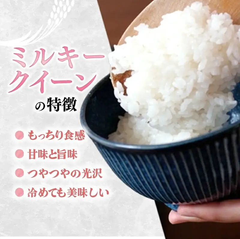 令和6年度産 ミルキークイーン 5kg - 精米 5kg 令和6年産 白米 埼玉県 幸手市 幸手市産