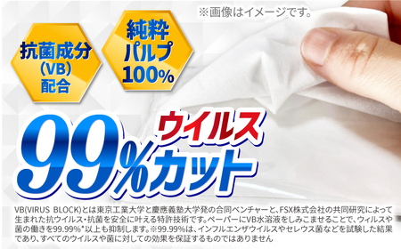【4回定期便(3ヵ月に1回お届け)】 抗ウイルス 抗菌成分 (VB) 配合 ふっくら柔らか 贅沢3枚重ねポケットティッシュ 320個 (1個:7組(21枚)入り) 【河野製紙株式会社】[ATAJ019]