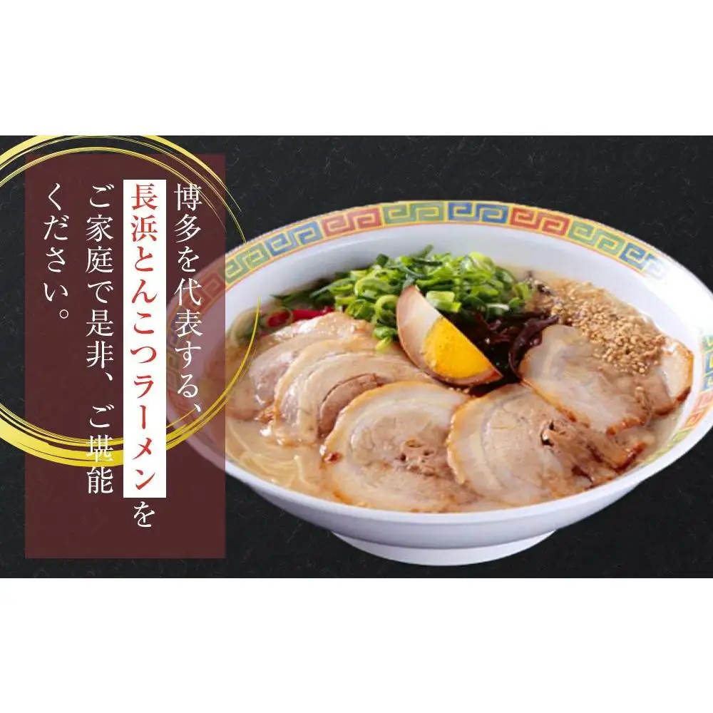 【定期便全6回/2ヶ月に1回お届け】博多長浜ラーメン6食入り×2箱 計12食 ( 豚骨ラーメン )
