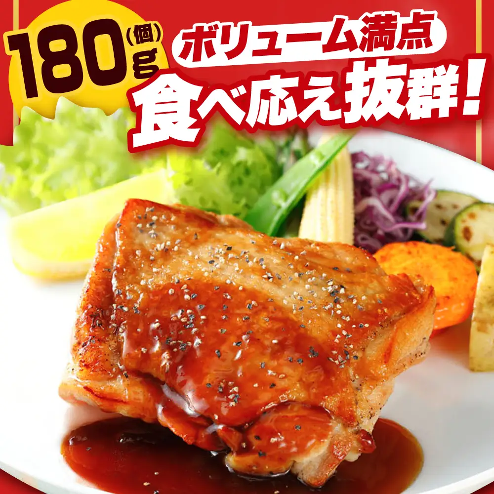 【全6回定期便】ジョイフル　チキンステーキ　14袋（てりやきソース・ペッパー付き） [ABAA082] 