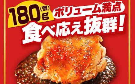 【全3回定期便】ジョイフル　チキンステーキ　24袋（てりやきソース・ペッパー付き）） [ABAA083] 