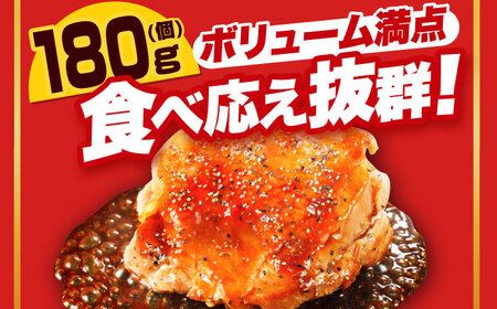 【全6回定期便】ジョイフル　チキンステーキ　24袋（てりやきソース・ペッパー付き）） [ABAA084] 