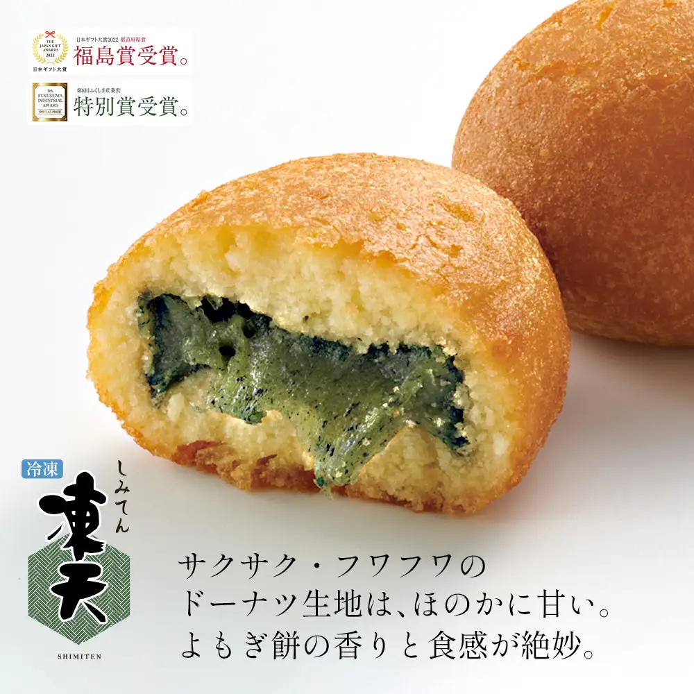 冷凍凍天3種食べ比べセット（20個）　【07301-0238】