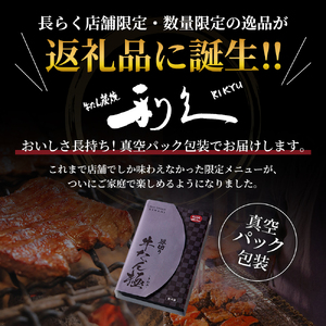 牛タン 極 480g 宮城 利久 牛タン