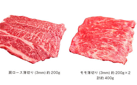 【エシカル和牛】あか牛の極み・焼しゃぶセット 計約800g 赤牛 あか牛 牛肉