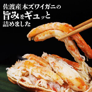 数量限定 本ズワイガニ 甲羅詰め 冷凍 120g 4個セット 新潟県 佐渡産 ズワイ ガニ 蟹 かに カニ 蟹 正月 蟹味噌 簡単調理 新発田市 今川屋 いまがわや おせち 年末年始 箱入り 贈答 新発田 魚介 推し プレゼント お歳暮 imagawaya001