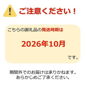 【2026年発送】「秀品」山形のりんご（早生ふじ）約2kg_H212(R8)