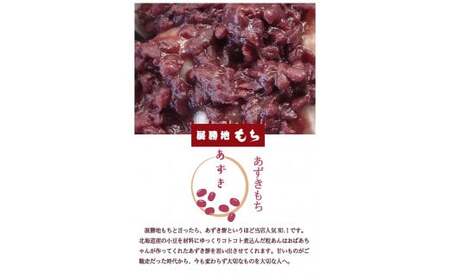 展勝地 もち 北上名物 冷凍 たれ餅 特選4種【杵つき】（ あずき ・ くるみ ・ よもぎ ・ずんだ ）セット 餅 セット 詰め合わせ 岩手県 北上市 C0558R0806 展勝地レストハウス