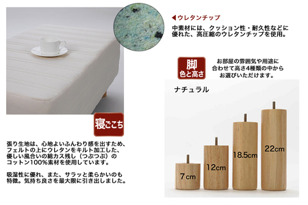 ザ・ベッド 延長用 ベンチ セミシングル 80サイズ 生成 80×50cm 脚付きマットレス 脚7cm ベッド 延長【 栃木県 足利市 】 F7Z-1267