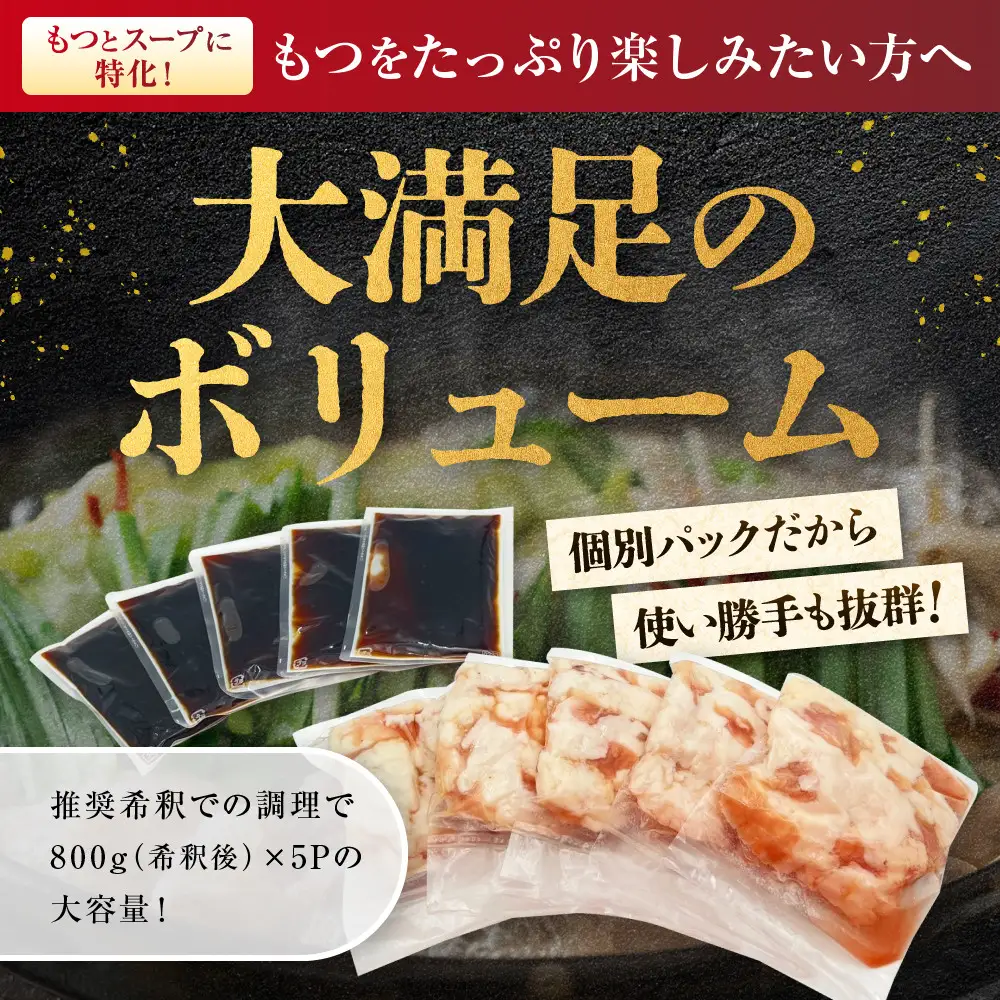 もつ鍋 セット 醤油 10人前 訳あり ｜ もつ鍋	