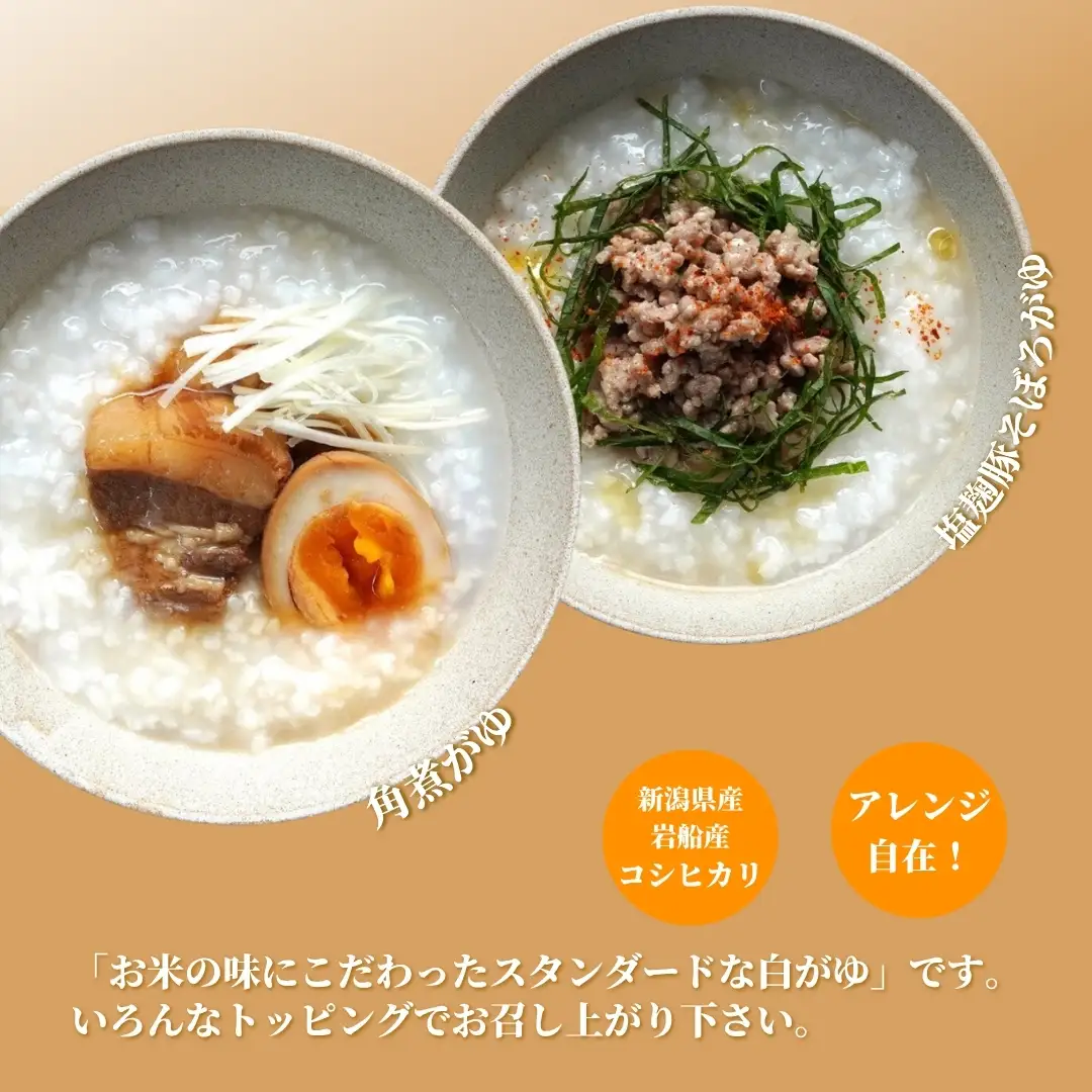 おかゆ コシヒカリがゆ（250g×24個入）| おかゆ お粥