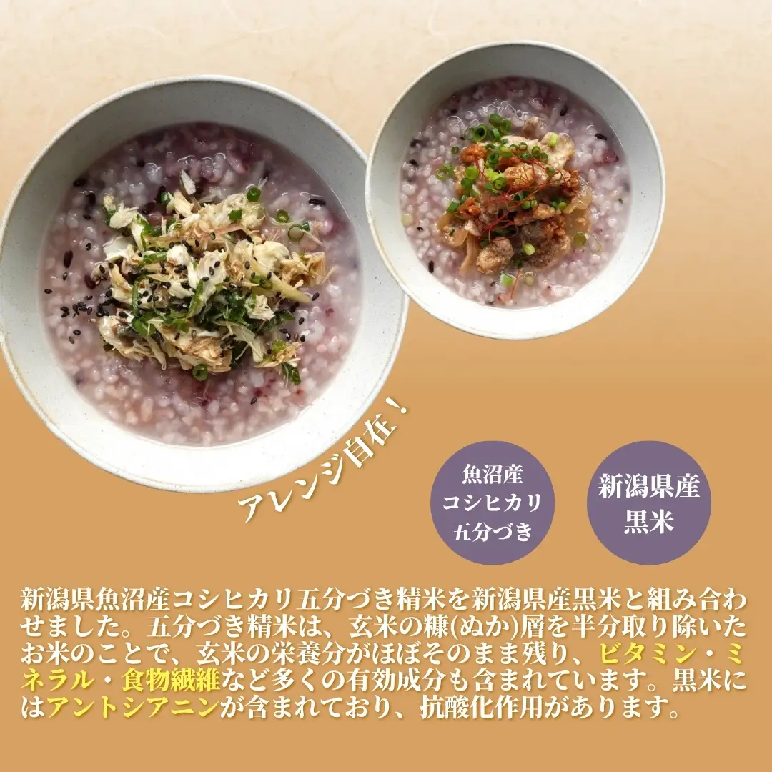 おかゆ 黒米がゆ（250g×12個入）| おかゆ お粥 防災